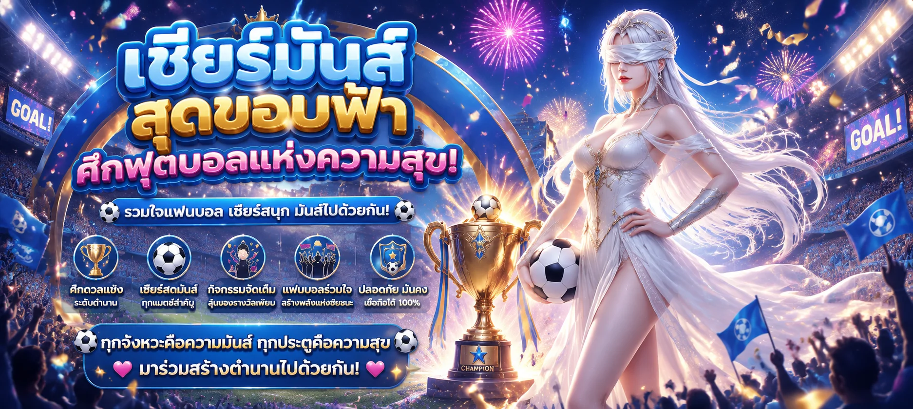 แทงบอลออนไลน์ MIAMI09 ครอบคลุมทุกลีกทั่วโลก